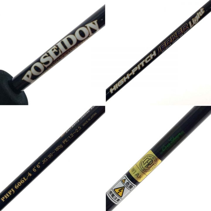 送料無料　エバーグリーン　ハイピッチジャーカー501  EVERGREEN（エバーグリーン インターナショナル） - PHPJ 501