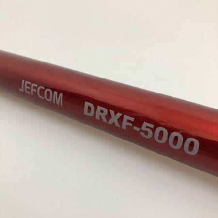  JEFCOM レッドフィッシャー 5m DRXF-5000