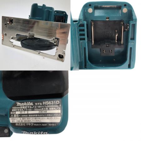  MAKITA マキタ 165mm充電式マルノコ 18V HS631D 青
