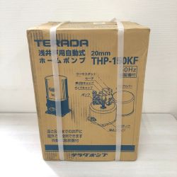 □□ TERAOA 浅井戸用自動式 ホームポンプ 20mm THP-150KF Sランク