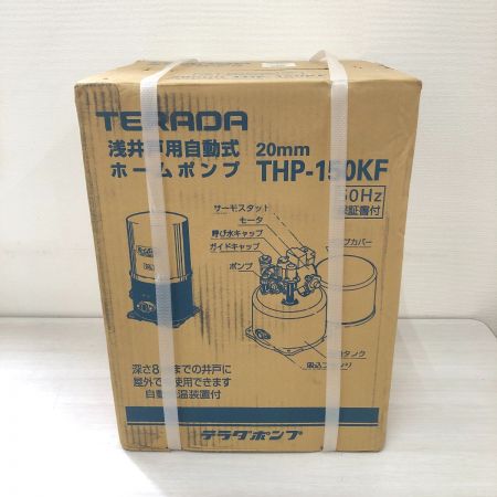  TERAOA 浅井戸用自動式 ホームポンプ 20mm THP-150KF