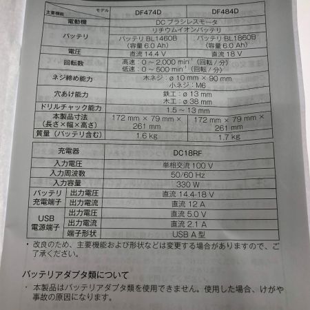  MAKITA マキタ 充電式ドライバドリル 18V DF484DRGX 青