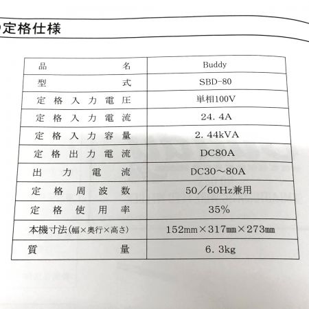  SUZUKID Buddy インバータノンガス半自動溶接機 100V SBD-80 イエロー