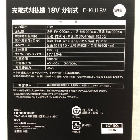 DCM 充電式刈払機 18V 分割式/D-KU18V 刈払機 :4573489726250:DCMオンライン - 通販 - Yahoo!ショッピング  草刈機、刈払機 | energostan.kz