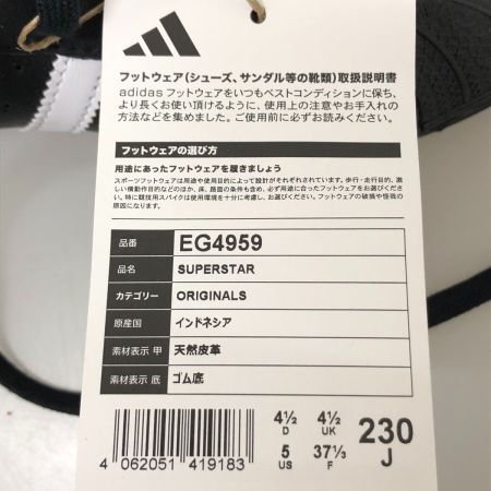  adidas アディダス スーパースター スニーカー 23cm 本体のみ EG4959 ブラック x ホワイト
