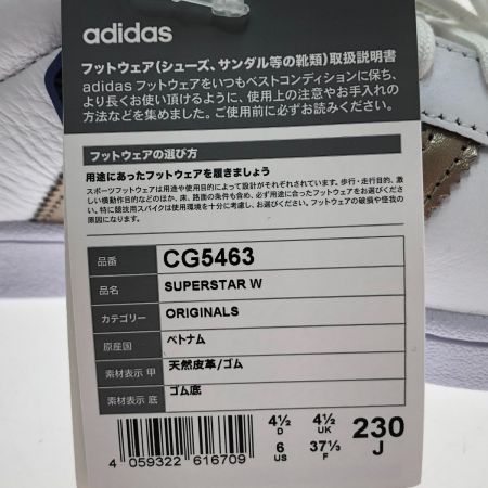  adidas アディダス スーパースター スニーカー 23cm 本体のみ CG5463 ホワイト