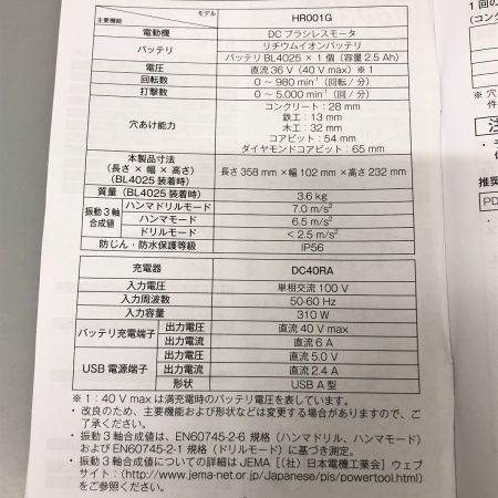 MAKITA マキタ 28mm 充電式ハンマドリル HR001GZK B ブラック