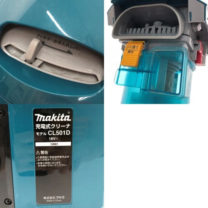 MAKITA マキタ 充電式サイクロンクリーナ 18V CL501D｜中古｜なんでもリサイクルビッグバン