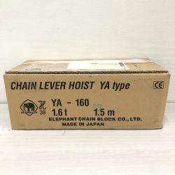 □□ ELEPHANT エレファント YA型 チェーンレバーホイスト 1.6t YA-160 Sランク