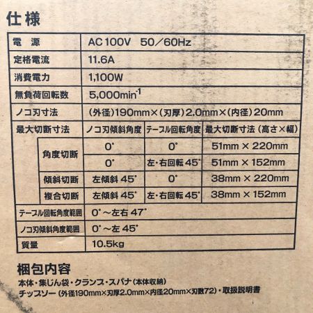  RYOBI リョービ 卓上スライド丸ノコ TSS-192