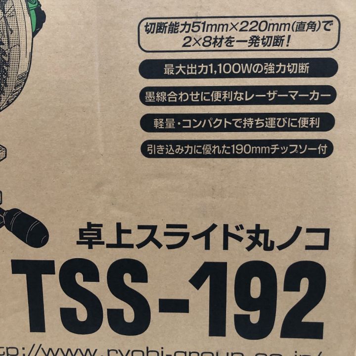 RYOBI リョービ 卓上スライド丸ノコ TSS-192｜中古｜なんでもリサイクルビッグバン