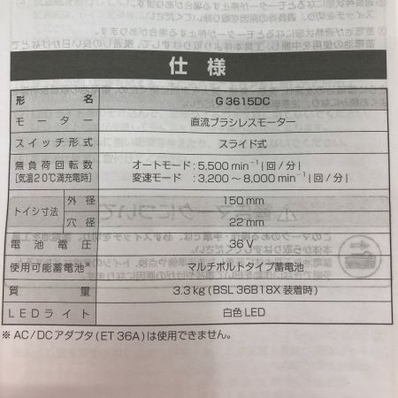  HiKOKI ハイコーキ 150mmコードレスディスクグラインダ 36V G3615DC(2WPZ) グリーン