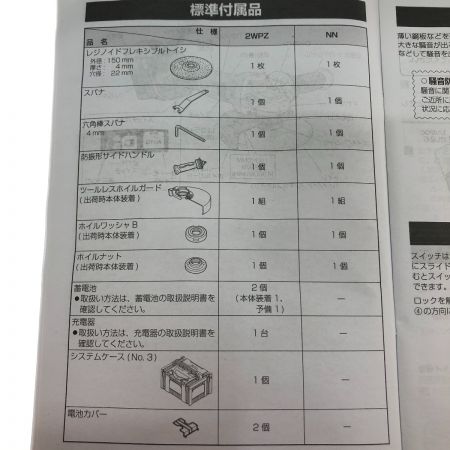  HiKOKI ハイコーキ 150mmコードレスディスクグラインダ 36V G3615DC(2WPZ) グリーン