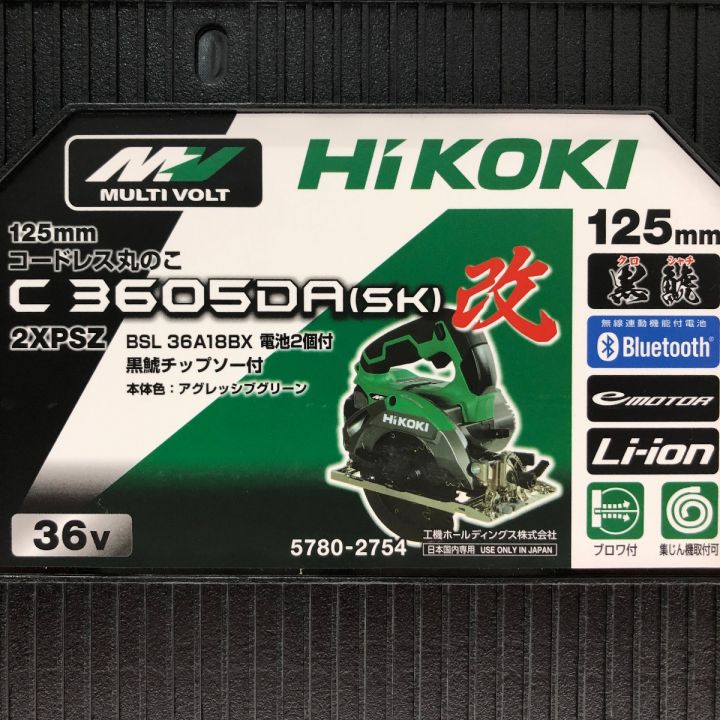HiKOKI ハイコーキ 125mmコードレス丸のこ 36V C3605DA(SK)(2XPSZ  