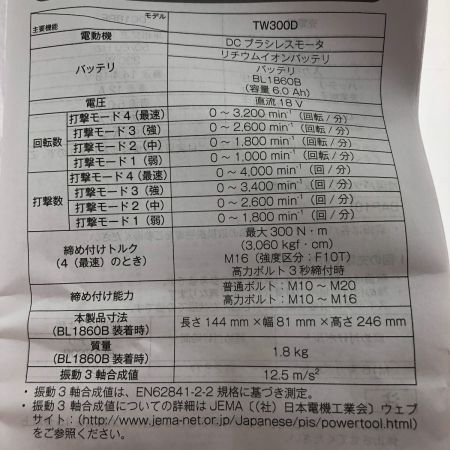  MAKITA マキタ 充電式インパクトレンチ 18V TW300D