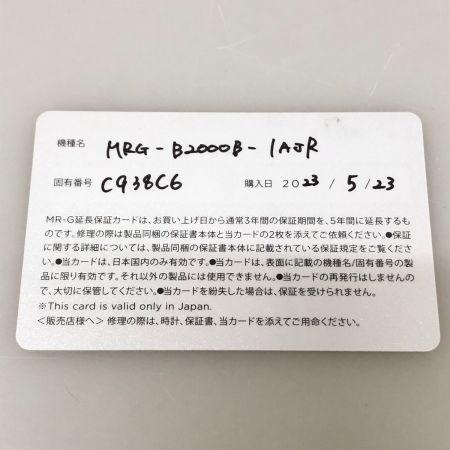  CASIO カシオ 腕時計 G-SHOCK MR-G「勝色(かちいろ)」メタルバンド MRG-B2000B-1ARJR