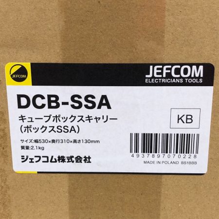  JEFCOM キューブボックスキャリー(ボックスSSA) DCB-SSA ブラック