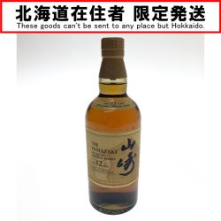 □□【北海道内限定発送】 YAMAZAKI 山崎/サントリー シングルモルトウイスキー 山崎 12年 700ml 43％ 箱無 Sランク 未開栓