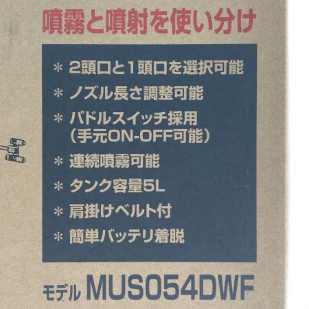  MAKITA マキタ 充電式噴霧器 18V MUS054DWF