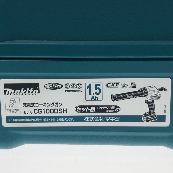 MAKITA マキタ 充電式コーキングガン 10.8V CG100DSH｜中古｜なんでもリサイクルビッグバン