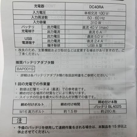  MAKITA マキタ 充電式インパクトレンチ 40Vmax TW004GZ