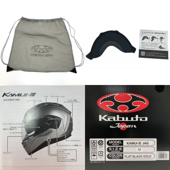 kabuto ジェットヘルメット Mサイズ KAMUI-Ⅲ フラットブラック