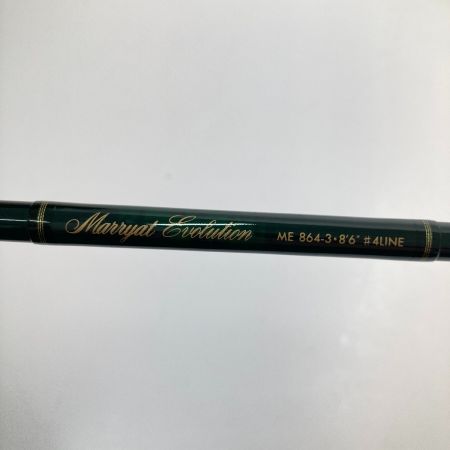  マリエットエボリューション フライロッド　マリエットエボリューション ME864-3