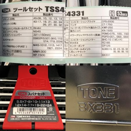  TONE トネ ハンドツール ツールセット TSS4331 ブラック