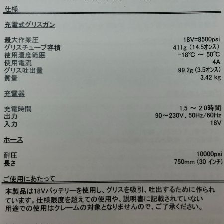   充電式グリスガン 18V LG1800