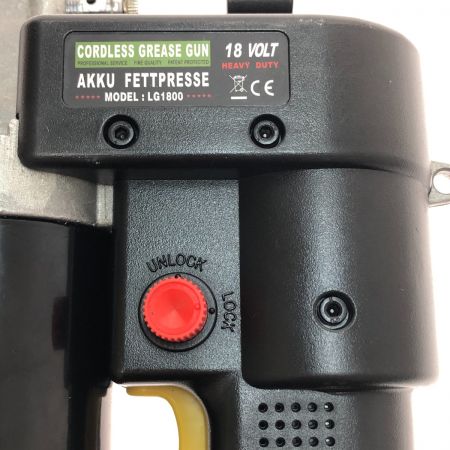   充電式グリスガン 18V LG1800