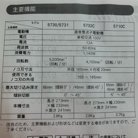  MAKITA マキタ 165mmマルノコ 100V 5731SP ホワイト
