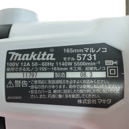  MAKITA マキタ 165mmマルノコ 100V 5731SP ホワイト