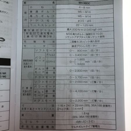  HiKOKI ハイコーキ コードレスインパクトドライバ 36V WH36DC(2XPSZ) アグレッシブグリーン