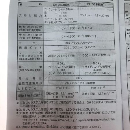  HiKOKI ハイコーキ 28mm コードレスロータリハンマドリル 36V DH3628DA(2XPZ)
