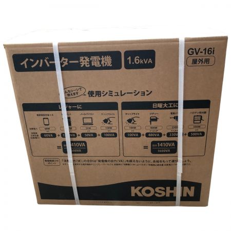  KOSHIN インバーター発電機 1.6kVA 屋外用 GV-16i