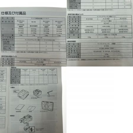  MAX マックス 鉄筋結束機 リバータイア 14.4V RB-399S