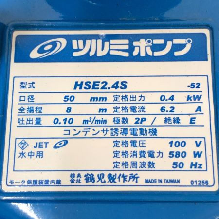  TSURUMI PUMP ツルミポンプ 水中ハイスピンポンプ HSE型 本体のみ HSE2.4S-52