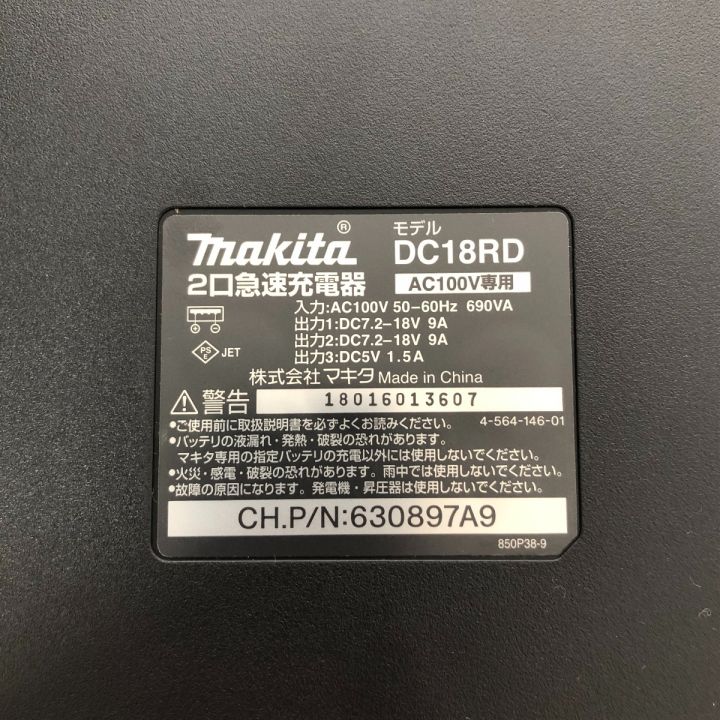 MAKITA マキタ 2口急速充電器 DC18RD 本体のみ｜中古｜なんでもリサイクルビッグバン