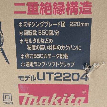  MAKITA マキタ カクハン機 100V UT2204