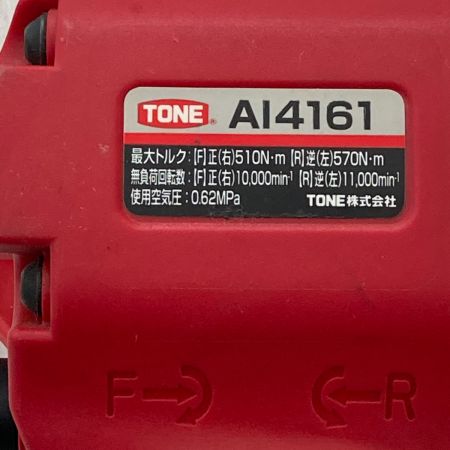  TONE トネ エアーインパクトレンチ  角ドライブ12.7ｍｍ AI4161