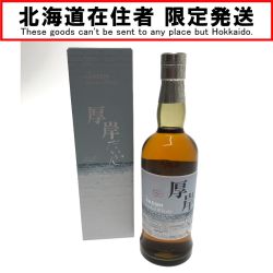 □□【北海道内限定発送】 厚岸蒸溜所 厚岸ブレンデッドウイスキー 大寒 2022 700ml 48％ Sランク 未開栓