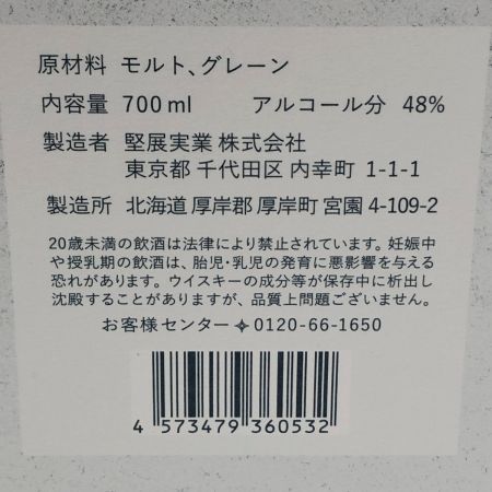 【北海道内限定発送】 厚岸蒸溜所 厚岸ブレンデッドウイスキー 大寒 2022 700ml 48％ 未開栓