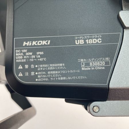  HiKOKI ハイコーキ コードレスワークライト UB18DC