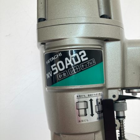  HITACHI 日立 ロール釘打機　50ｍｍ　常圧 NV50AD2