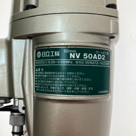  HITACHI 日立 ロール釘打機　50ｍｍ　常圧 NV50AD2