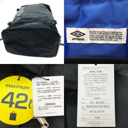  umbro アンブロ リュック バックパック 42ℓ 70571 ブラック