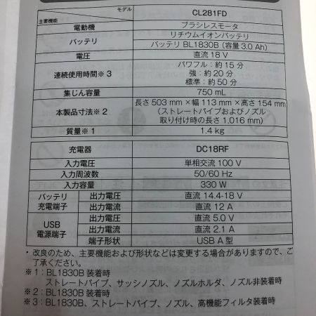  MAKITA マキタ 充電式クリーナ 18V CL281FDZ グリーン