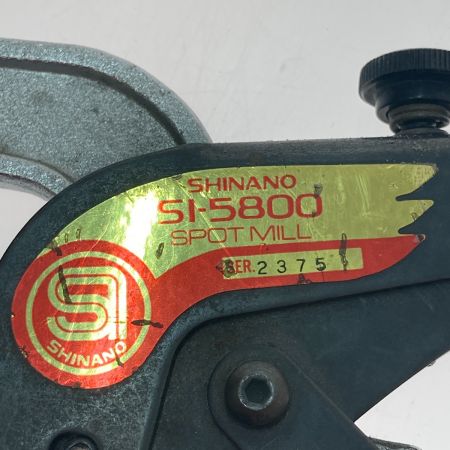  信濃機販 スポットミル　常圧  SI-5800