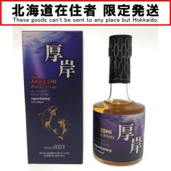 □□【北海道内限定発送】 北海道厚岸蒸留所 厚岸 ブレンデッドウイスキー レプンカムイ 記念ボトル 200ml 52％ Sランク 未開栓