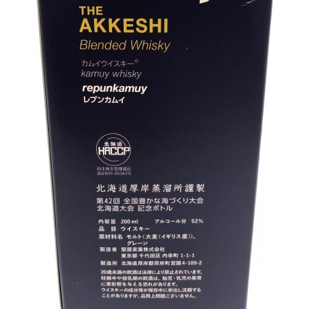 【北海道内限定発送】 北海道厚岸蒸留所 厚岸 ブレンデッドウイスキー レプンカムイ 記念ボトル 200ml 52％ 未開栓
